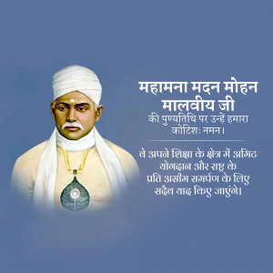 Portrait of Madan Mohan Malviya with text in Hindi