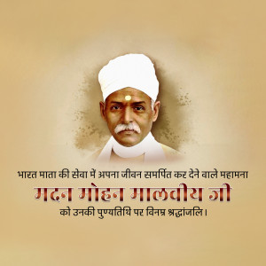 Portrait of Madan Mohan Malviya with Hindi text honoring his life and work.