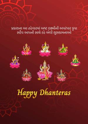 Dhanteras greeting card with images of Goddess Lakshmi