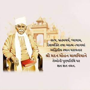 Portrait of Shri Madan Mohan Malaviya with text and a building in the background