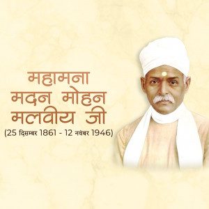 Portrait of Mahamana Madan Mohan Malviya, an Indian educationist and politician.