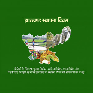 Jharkhand Foundation Day celebration with state map and cultural elements