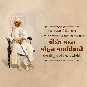Portrait of Pandit Madan Mohan Malviya with text in Gujarati