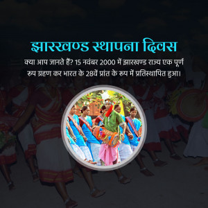 Image commemorating Jharkhand Foundation Day with a group of people in traditional attire playing instruments.