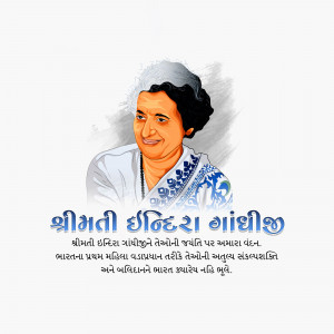Portrait of Indira Gandhi with text in Gujarati