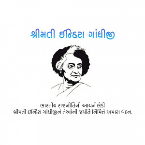 Portrait of Indira Gandhi with text in Gujarati
