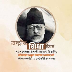 Portrait of Maulana Abul Kalam Azad with text celebrating National Education Day