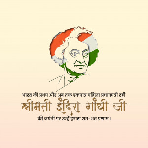 Portrait of Indira Gandhi with Indian flag colors and text in Hindi