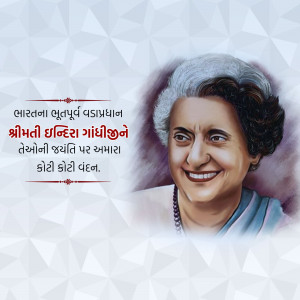 Portrait of Indira Gandhi with text in Gujarati