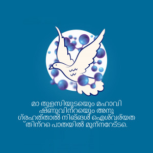 A white dove with bubbles against a blue background and Malayalam text.