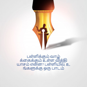 Image of a pen with a silhouette of a speaker inside, with Tamil text.