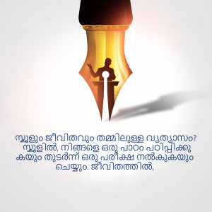 Image of a golden pen shaped like a podium with a person speaking, with Malayalam text below.