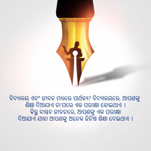 A pen shaped like a flame with a silhouette of a person speaking at a podium, with text in Odia.