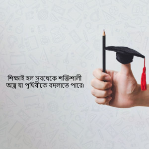 Hand holding a graduation cap and pencil with text in Bengali