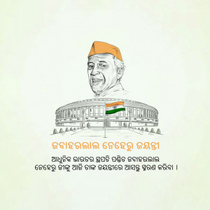 Sketch of Jawaharlal Nehru in front of the Indian Parliament building