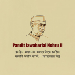 Portrait of Pandit Jawaharlal Nehru with a quote in Hindi