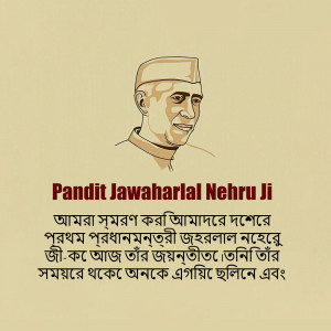 Portrait of Pandit Jawaharlal Nehru with text in Hindi