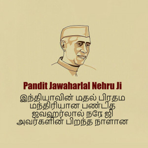 Portrait of Pandit Jawaharlal Nehru with text in English and Tamil