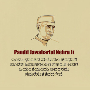 Portrait of Pandit Jawaharlal Nehru with text in Kannada