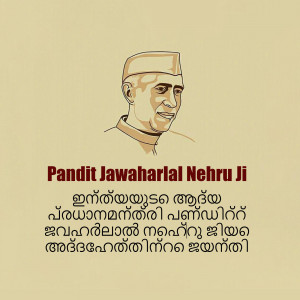 Portrait of Pandit Jawaharlal Nehru with text in English and Malayalam