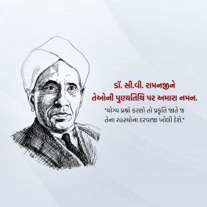 Black and white sketch of Dr. C.V. Raman with text in Gujarati