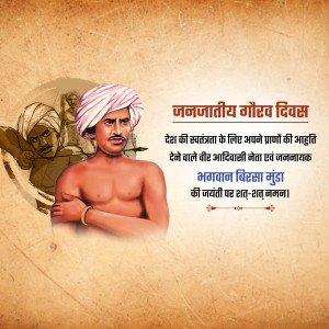 Illustration of Bhagwan Birsa Munda, a tribal leader, with text commemorating Janajatiya Gaurav Divas.