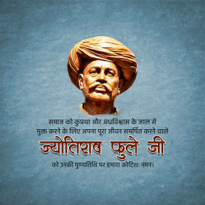 Portrait of Jyotirao Phule with a quote in Hindi