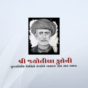 Black and white portrait of Jyotiba Phule with text in Marathi