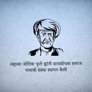 Black and white portrait of Mahatma Jyotiba Phule with Marathi text