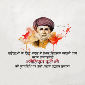 Portrait of Jyotirao Phule with watercolor splashes and text in Hindi