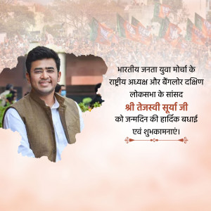 Portrait of Tejasvi Surya with Bharatiya Janata Yuva Morcha banner