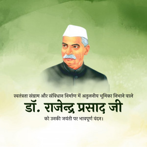 Portrait of Dr. Rajendra Prasad with text in Hindi