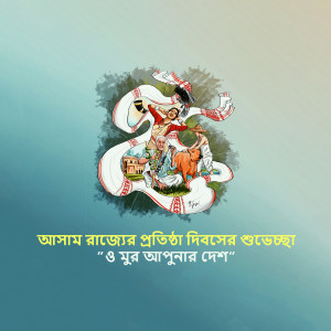Illustration depicting Assam's culture and heritage with text wishing 'Happy Foundation Day'