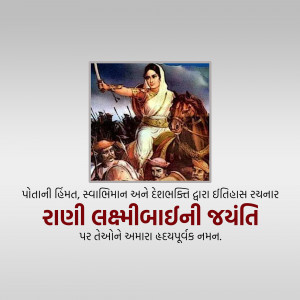 Image of Rani Lakshmibai on horseback with soldiers, commemorating her birth anniversary.