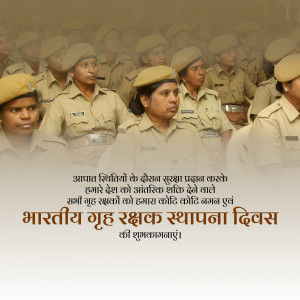 Group of female Indian Home Guards in uniform with text in Hindi celebrating Foundation Day