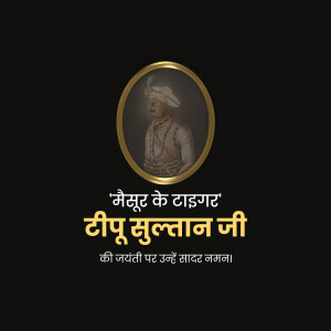 Portrait of Tipu Sultan with text in Hindi