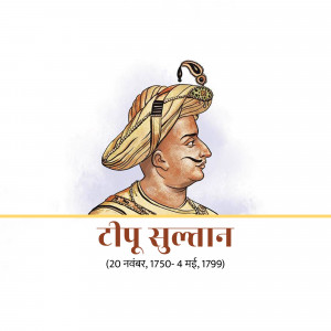 Portrait of Tipu Sultan, a historical figure from India