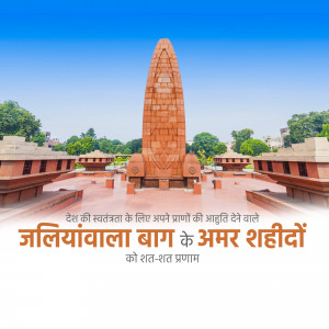 Jallianwala Bagh Memorial in Amritsar, India