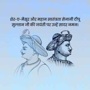 Image depicting Tipu Sultan with a tribute message in Hindi.