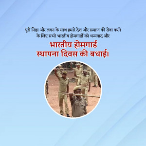 Image commemorating Indian Home Guard Foundation Day with soldiers in uniform.
