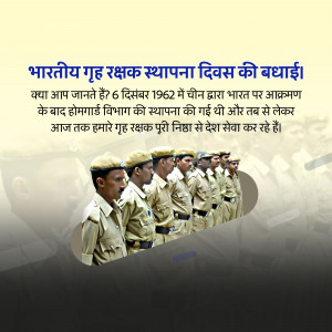 Image commemorating the Indian Home Guard Foundation Day with a line of guards.