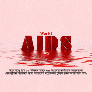 Image depicting the words 'World AIDS Day' submerged in water with red text and Bengali script below.
