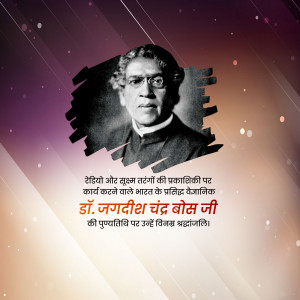 Portrait of Dr. Jagadish Chandra Bose with text in Hindi