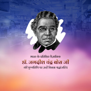 Portrait of Jagadish Chandra Bose with a colorful abstract background