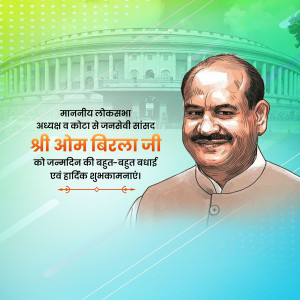 Digital illustration of Om Birla, Speaker of the Lok Sabha, with birthday greetings in Hindi.