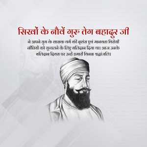 Portrait of Guru Tegh Bahadur Ji with text in Hindi