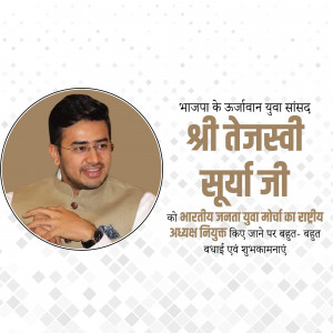 Portrait of Tejaswi Surya, National President of Bharatiya Janata Yuva Morcha