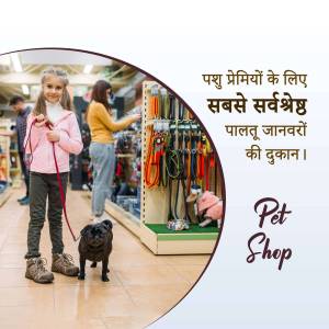 Pet Shop For Beloved Pets Business Poster For LinkedIn