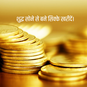 Stack of shiny gold coins with Hindi text