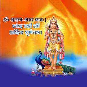 Image of Lord Kartikeya with peacock and blessings in Hindi